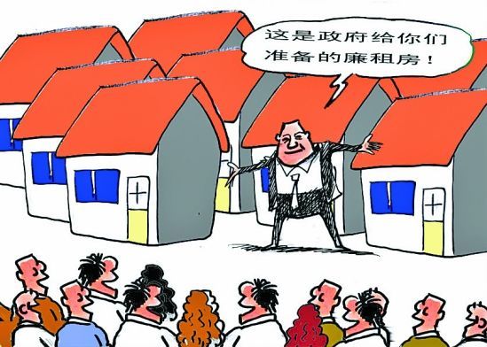 2019年法国廉租房捞钱黑幕曝光 我国廉租房的申请条件是什么？