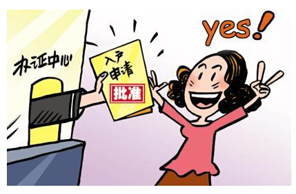 2019购买二手房营业税怎么算？2019二手房户口怎么迁入？