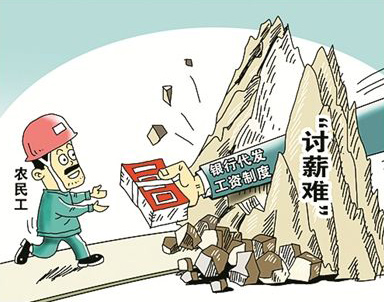 2019年人社部发布拖欠农民工工资黑名单 企业恶意拖欠工资怎么办？