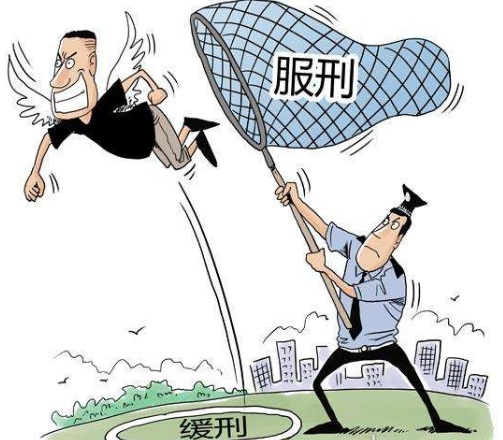 2020年适用缓刑的对象有哪些?缓刑期间要注意什么问题?