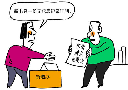 无罪记录证明有效期是多久？2019开无罪证明需要什么流程