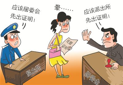 2020年开无犯罪记录证明需要什么流程?无犯罪记录证明有效期是多长是时间?