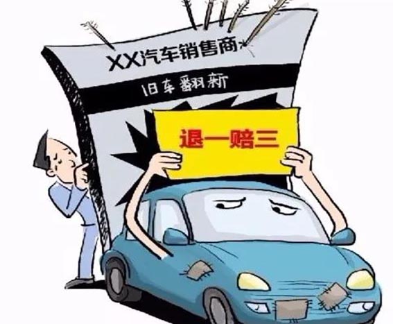 2019年新买奔驰存在修补痕迹 消费者被欺诈如何维权？