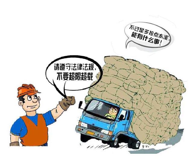 车辆超载超限处罚标准是什么？超载和超限有什么区别？