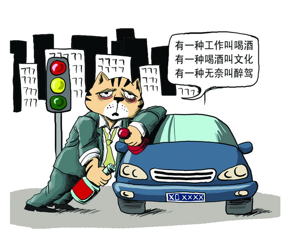 2020年醉驾新规有放宽吗?醉驾怎么入刑?