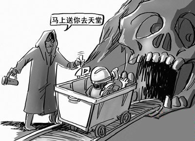 6人伪造矿难杀11人被枪决 故意杀人罪在什么情况下有可能会被判处死刑？