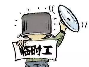 2020年临时工是否能认定工伤?工伤的赔偿标准有哪些?