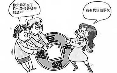 2019年代位继承需要符合哪些条件？代位继承的适用范围是怎样的？