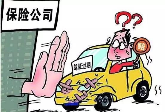 2019无证驾驶事故怎么处罚无证驾驶事故保险会赔吗