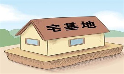 2019年最新农村宅基地新政策