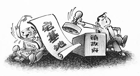 2019年最新农村宅基地新政策