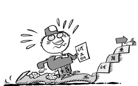 2019劳动法规定的试用期有几个月？没签合同被辞退有赔偿金？