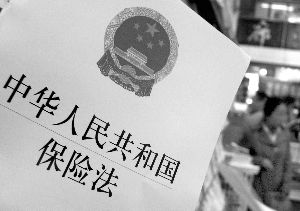 2019年最新《中华人民共和国保险法》若干问题的解释（四）全文