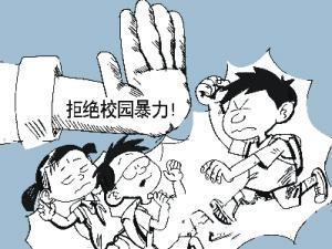 2019年校园暴力处罚结果是怎样的？学生应该如何预防校园暴力？