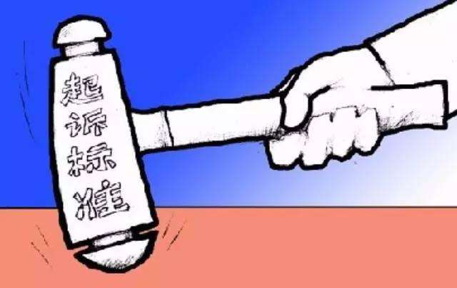 2019年公安机关管辖的刑事案件立案追诉标准【收藏版】