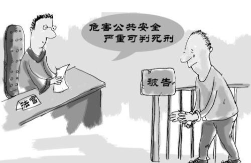 2019年危害公共安全罪如何定义?如何判刑？