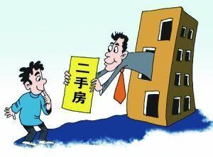 2019年二手房过户费怎么算？需要哪些流程？