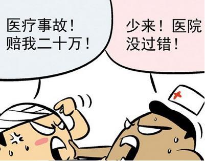 2019年发生医疗事故如何维权？医疗事故患者维权要注意哪些问题？