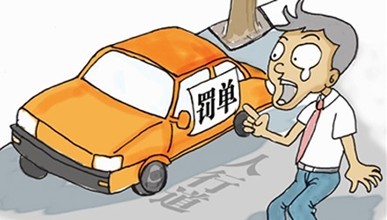 2019年违章停车如何处理？新交规对于违章停车怎么处罚？