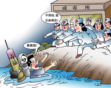 2019年戒毒条例全文规定【标准版】 