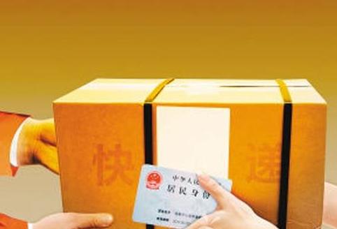 2019年最新快递暂行条例【标准版本】  