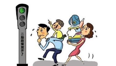 公务员申请生二胎需要哪些条件？超生怎么处罚？