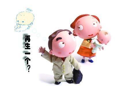 公务员申请生二胎需要哪些条件？超生怎么处罚？