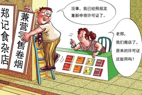 2019年最新烟草专卖法实施条例全文