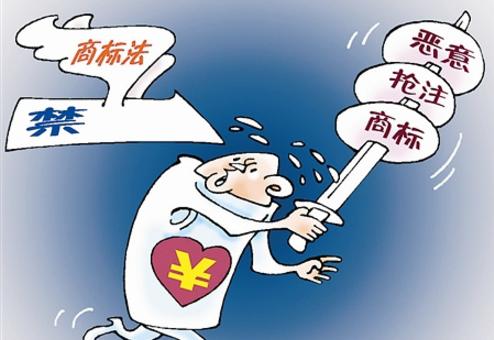2019年遇到恶意抢注商标应该怎么处理？企业要如何预防商标被抢注？