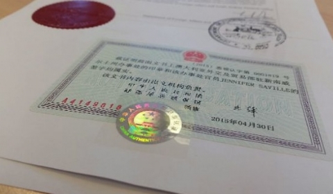 2019年公司和个人无犯罪记录证明怎么开？