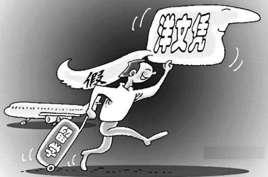 2019年使用假学历去应聘有什么法律后果?会被追究责任吗？