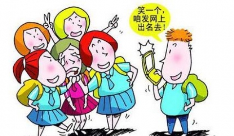 2019年校园暴力事件的处理原则是怎样的？如何处罚校园暴力？