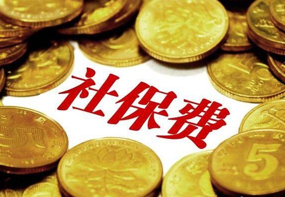 2019年社保公司缴纳比例是多少？失业自己缴交一个月又是多少？