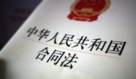 2019年最新合同法司法解释一二三四全文【完整版】