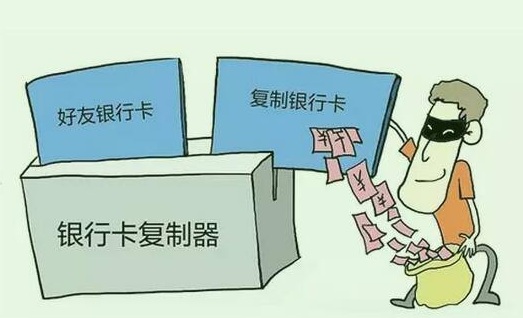 2019年盗刷他人银行卡构成什么罪?银行卡被盗刷怎么办?