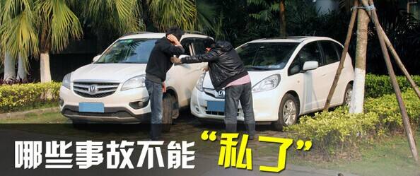 2019年发生交通事故必须报警的情况有哪些？私了有什么风险？