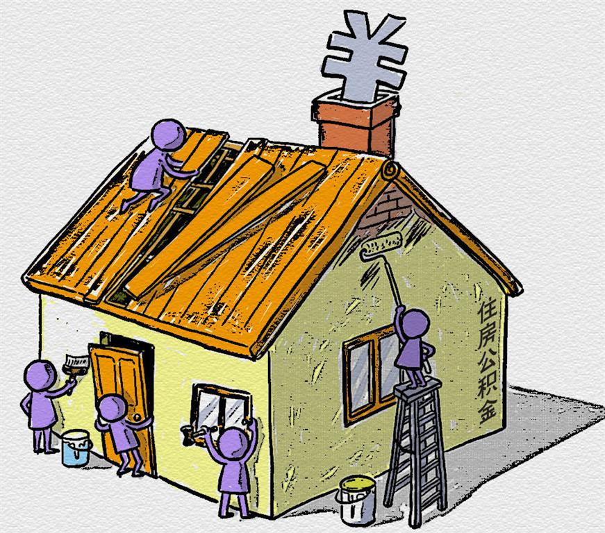 2019年住房公积金的缴纳条件以及如何购买？