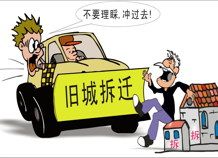 2019年政府可以实施强制拆迁吗？实施强制拆迁的法定程序有哪些?