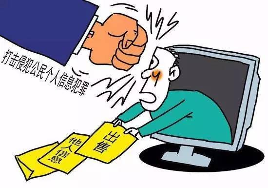 2019年侵犯公民个人信息罪的立案标准是什么？法律如何规定？