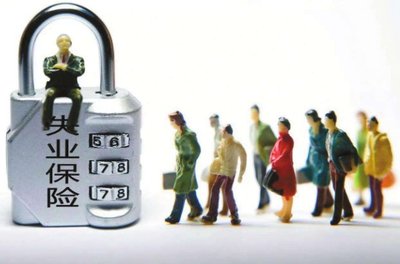 2019年一次性领取失业金保险金的条件是什么?如何领取？