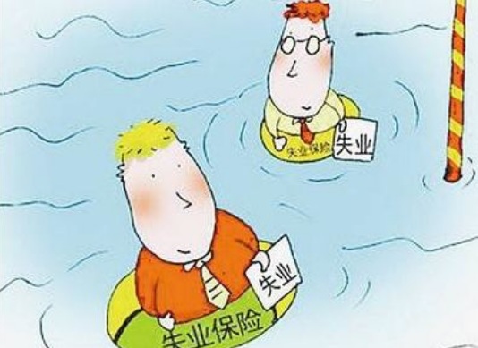 2019年一次性领取失业金保险金的条件是什么?如何领取？