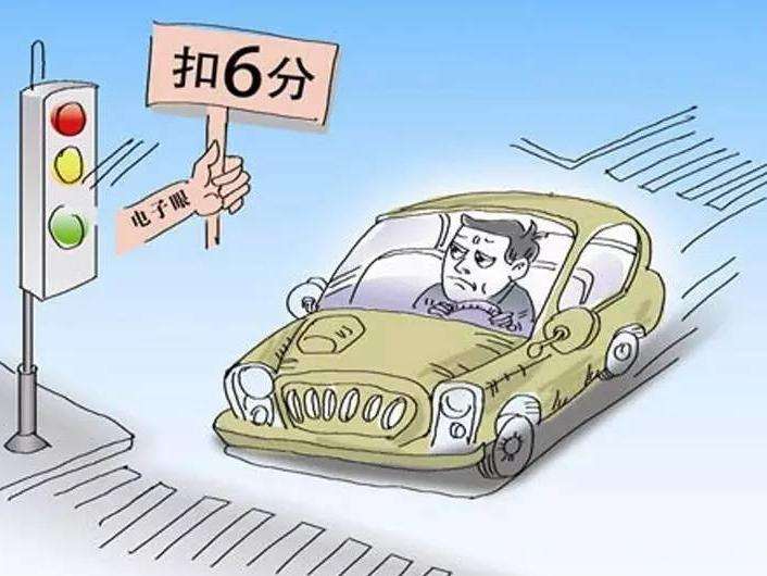 2019年异地闯红灯怎么办