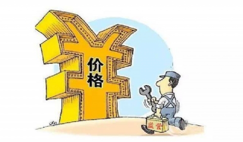 价格违法行为行政处罚规定内容(2019年最新版)