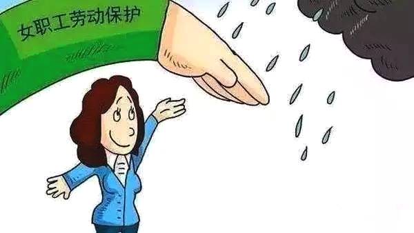 2019年国家法定女职工产假有几天？高龄产妇产假有几天？