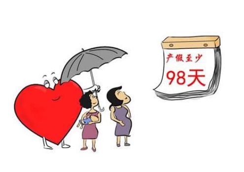 2020年国家法律规定女职工产假有几天?产假期间提前上班工资怎么算?