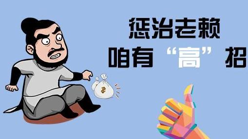 欠钱不还报警管用吗？欠钱不还打官司管用吗？