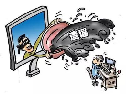 2019年被别人诽谤造谣可以起诉吗？起诉造谣诽谤人程序是什么？