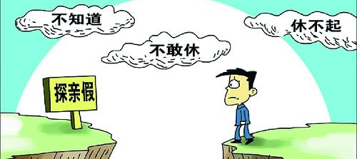 公务员申请探亲假的条件有哪些？公务员探亲假通常有几天？