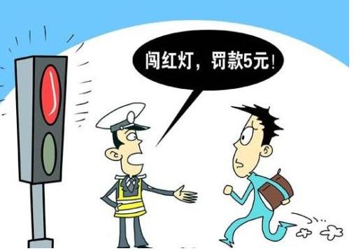2019年北京闯红灯扣几分罚多少钱？