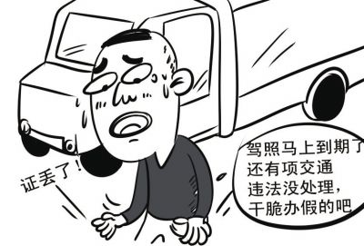 2019年驾驶证丢失后还可以开车吗？驾驶证丢了如何补办？